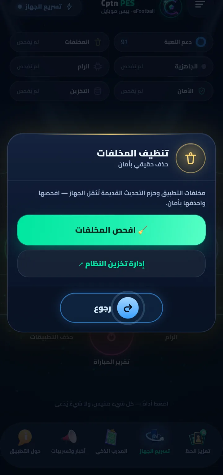 التنظيف