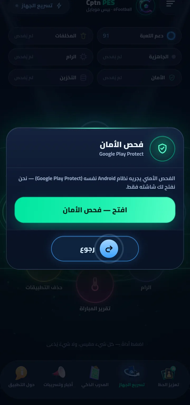 الأمان