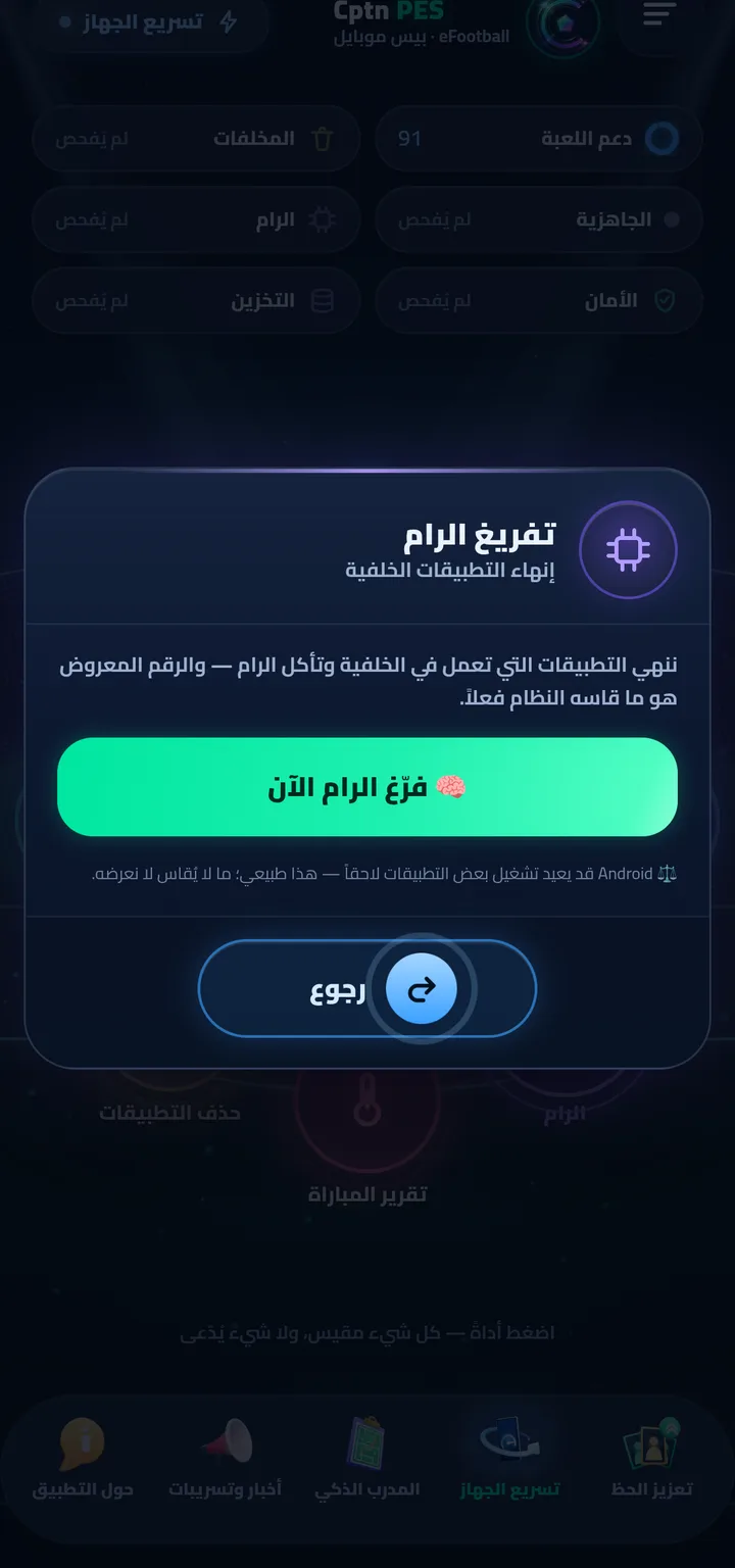 الرام