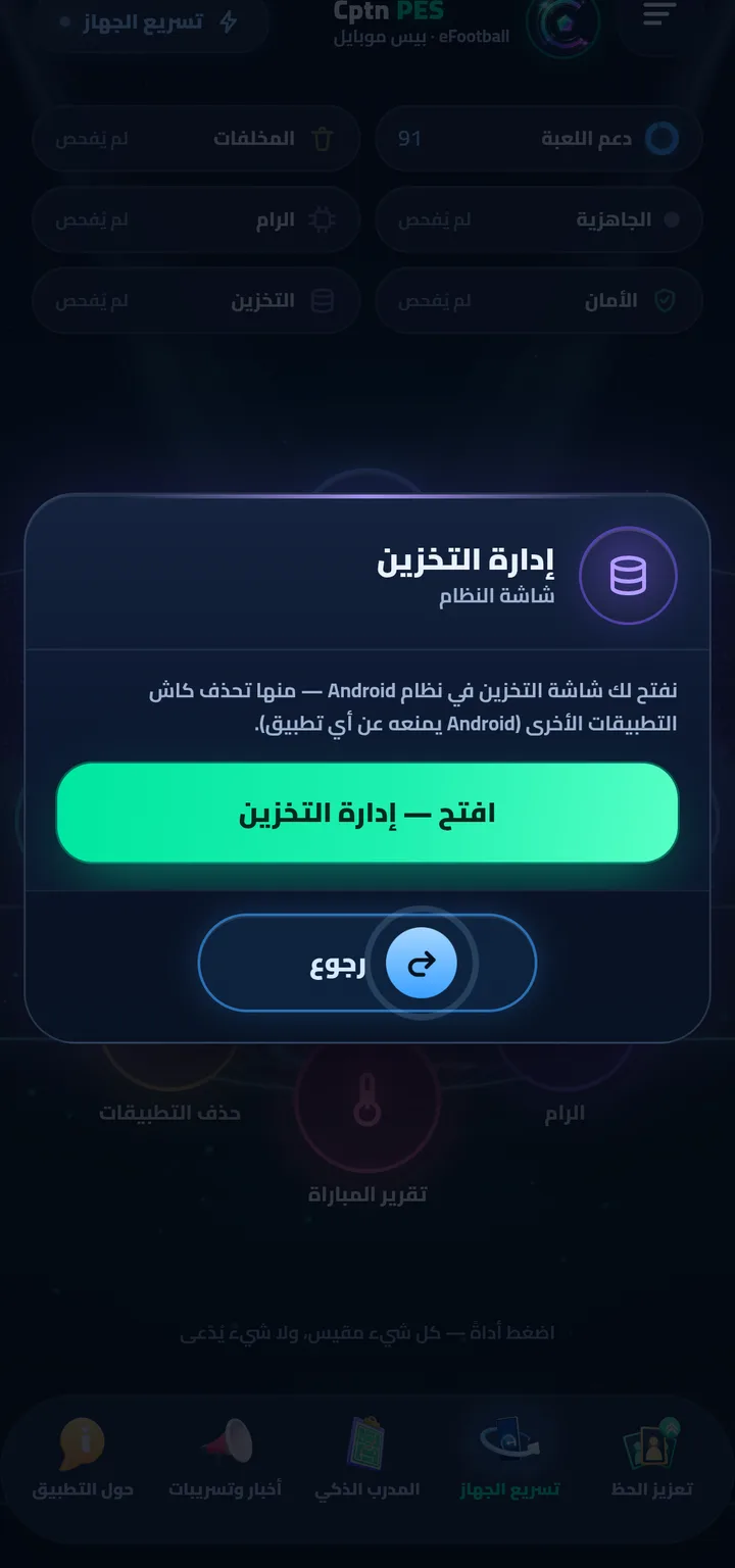 التخزين